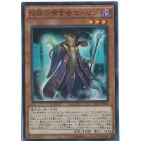 〔状態B〕伝説の預言者マーリン【スーパー】{EP15-JP042}《モンスター》