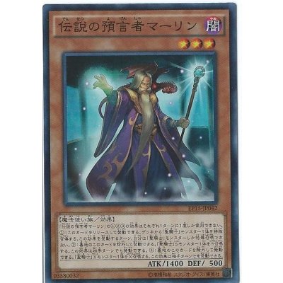 〔状態B〕伝説の預言者マーリン【スーパー】{EP15-JP042}《モンスター》