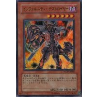 〔状態A-〕インフェルニティデストロイヤー【ウルトラ】{WC09-JPB01}《モンスター》