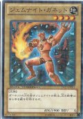 ジェムナイトガネット【ノーマル】{SPRG-JP027}《モンスター》
