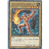 ジェムナイトガネット【ノーマル】{SPRG-JP027}《モンスター》