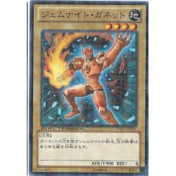 画像1: ジェムナイトガネット【ノーマルパラレル】{SPRG-JP027}《モンスター》