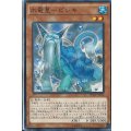 水竜星ビシキ【ノーマル】{DUEA-JP030}《モンスター》
