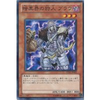 暗黒界の狩人ブラウ【レア】{EEN-JP021}《モンスター》