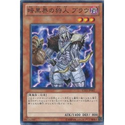 画像1: 暗黒界の狩人ブラウ【レア】{EEN-JP021}《モンスター》