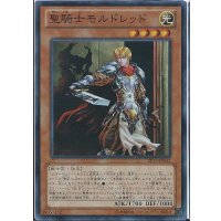 聖騎士モルドレッド【ノーマル】{LVP1-JP053}《モンスター》