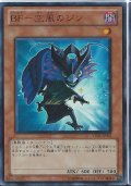 〔状態A-〕BF空風のジン【ウルトラ】{VE03-JP003}《モンスター》