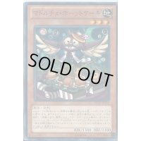 マドルチェホーットケーキ【ノーマル】{LTGY-JP032}《モンスター》