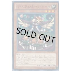 画像1: 〔状態A-〕マドルチェホーットケーキ【ノーマル】{18TP-JP408}《モンスター》