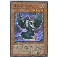 〔状態A-〕魔轟神グリムロ【スーパー】{DT04-JP012}《モンスター》