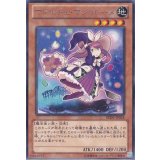 〔状態B〕マドルチェマジョレーヌ【レア】{REDU-JP024}《モンスター》