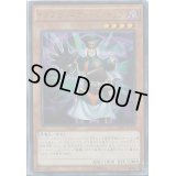 〔状態B〕インフェルニティビショップ【ウルトラ】{VJMP-JP101}《モンスター》