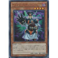 〔状態B〕インフェルニティビショップ【ウルトラ】{VJMP-JP101}《モンスター》