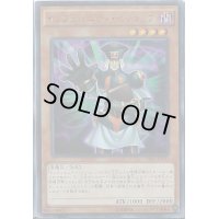 〔状態B〕インフェルニティビショップ【ウルトラ】{VJMP-JP101}《モンスター》
