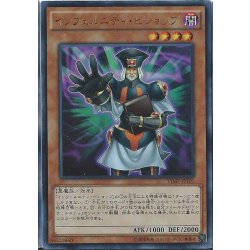 画像1: 〔状態A-〕インフェルニティビショップ【ウルトラ】{VJMP-JP101}《モンスター》