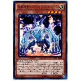 方界超帝インディオラデスボルト【KCウルトラ】{MVP1-JP038}《モンスター》
