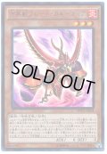 方界獣ブレードガルーディア【KCウルトラ】{MVP1-JP034}《モンスター》