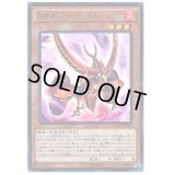 方界獣ブレードガルーディア【KCウルトラ】{MVP1-JP034}《モンスター》