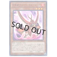 方界獣ブレードガルーディア【KCウルトラ】{MVP1-JP034}《モンスター》