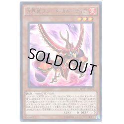 画像1: 方界獣ブレードガルーディア【KCウルトラ】{MVP1-JP034}《モンスター》