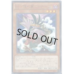 画像1: 〔状態B〕BF隠れ蓑のスチーム【レア】{CPL1-JP028}《モンスター》