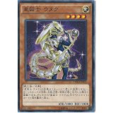 〔状態A-〕星因士ウヌク【ノーマル】{DUEA-JP022}《モンスター》