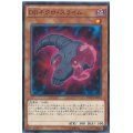 DDネクロスライム【ノーマル】{DOCS-JP012}《モンスター》