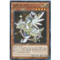 〔状態A-〕星因士デネブ【ノーマル】{DUEA-JP018}《モンスター》