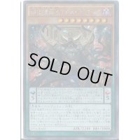 〔状態B〕DDD壊薙王アビスラグナロク【シークレット】{VP14-JPA02}《モンスター》