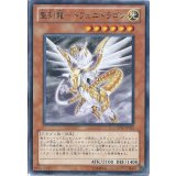 聖刻龍トフェニドラゴン【ノーマル】{LVP1-JP033}《モンスター》