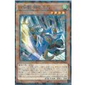妖仙獣鎌壱太刀【ノーマル】{SPTR-JP003}《モンスター》