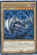 ラブラドライドラゴン【ノーマル】{SHSP-JP001}《モンスター》