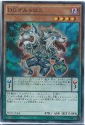 〔状態B〕DDオルトロス【スーパー】{SD30-JP004}《モンスター》