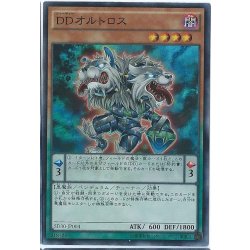 画像1: 〔状態B〕DDオルトロス【スーパー】{SD30-JP004}《モンスター》