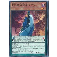 DD魔導賢者ケプラー【ノーマル】{SPRG-JP004}《モンスター》