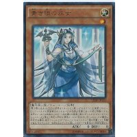 〔状態B〕青き眼の巫女【ウルトラ】{VJMP-JP110}《モンスター》
