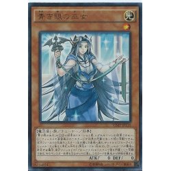 画像1: 〔状態A-〕青き眼の巫女【ウルトラ】{VJMP-JP110}《モンスター》