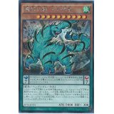 〔状態B〕魔妖仙獣大刃禍是【シークレット】{SPTR-JP001}《モンスター》