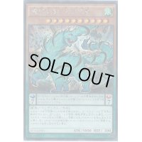 〔状態B〕魔妖仙獣大刃禍是【シークレット】{SPTR-JP001}《モンスター》