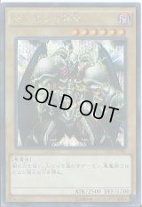 〔状態B〕デーモンの召喚【ウルトラ】{RB-03}《モンスター》