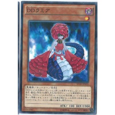 〔状態B〕DDラミア【ノーマルパラレル】{SD30-JP005}《モンスター》
