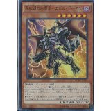 真紅眼の凶雷皇エビルデーモン【スーパー】{CORE-JP023}《モンスター》
