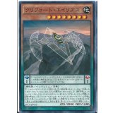 クリフォートエイリアス【ノーマル】{SECE-JP022}《モンスター》