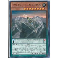クリフォートエイリアス【ノーマル】{SECE-JP022}《モンスター》