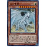 〔状態A-〕白き霊龍【ウルトラ】{SHVI-JP018}《モンスター》