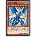 青眼の光龍【ウルトラ】{VB7-JP001}《モンスター》