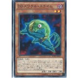 DDスワラルスライム【ノーマル】{DOCS-JP011}《モンスター》