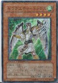ドラグニティドゥクス【スーパー】{DTC2-JP061}《モンスター》