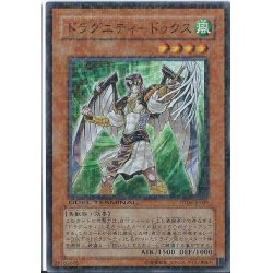 画像1: ドラグニティドゥクス【スーパー】{DTC2-JP061}《モンスター》