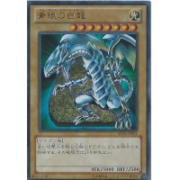 〔状態B〕青眼の白龍【ウルトラパラレル】{DL2-001}《モンスター》